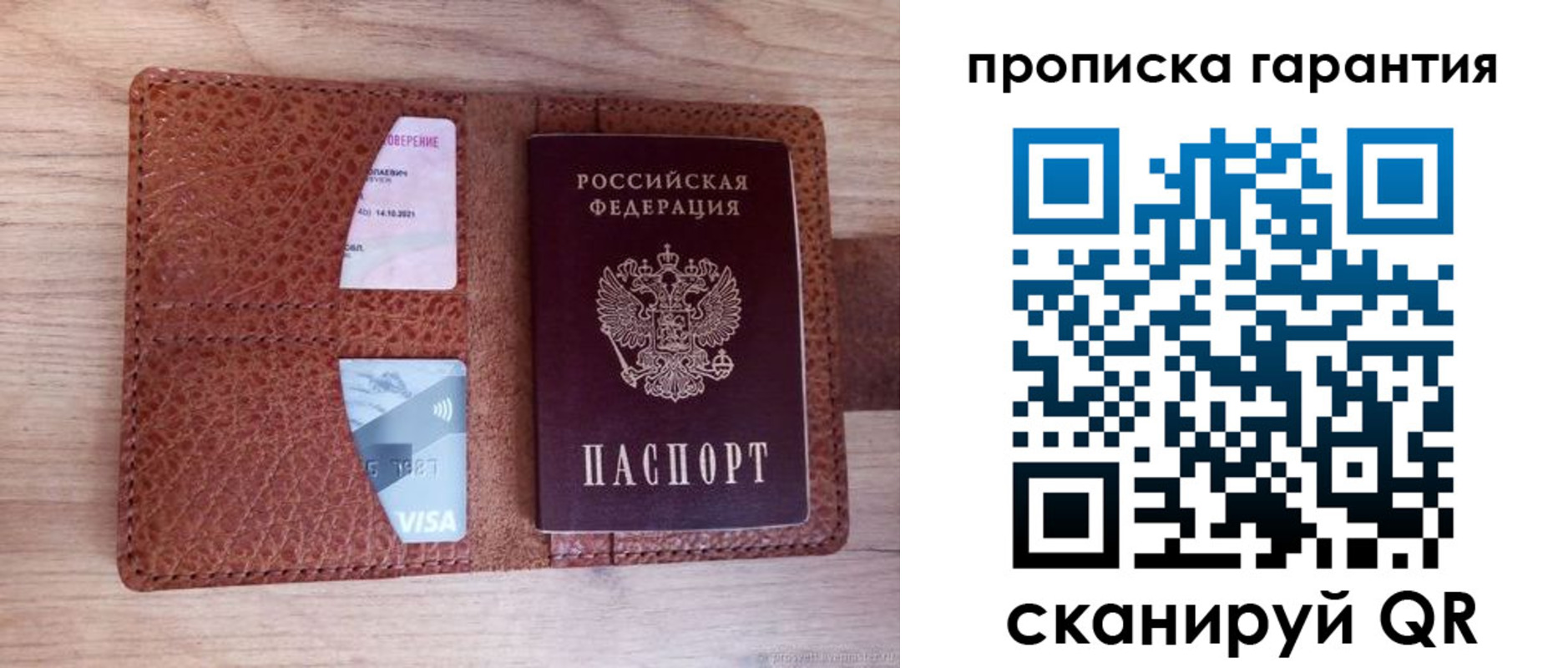 временная регистрация адрес в Чернушке