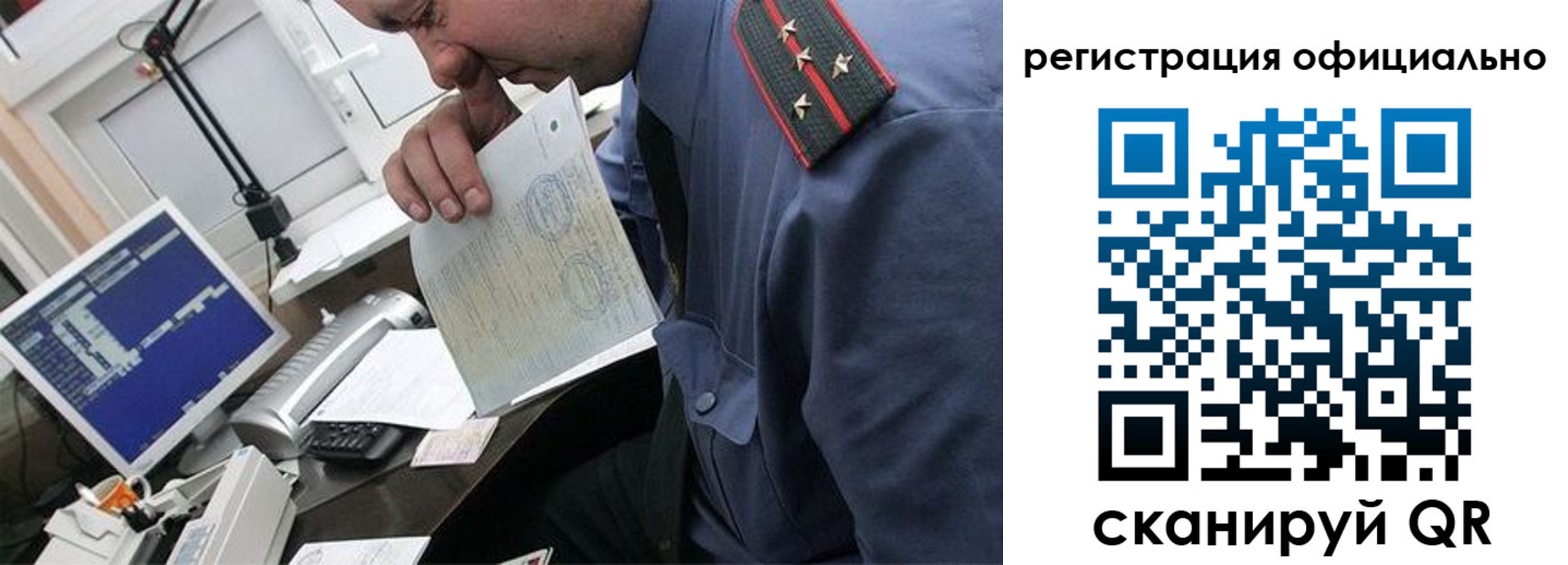 купить прописку в Чернушке