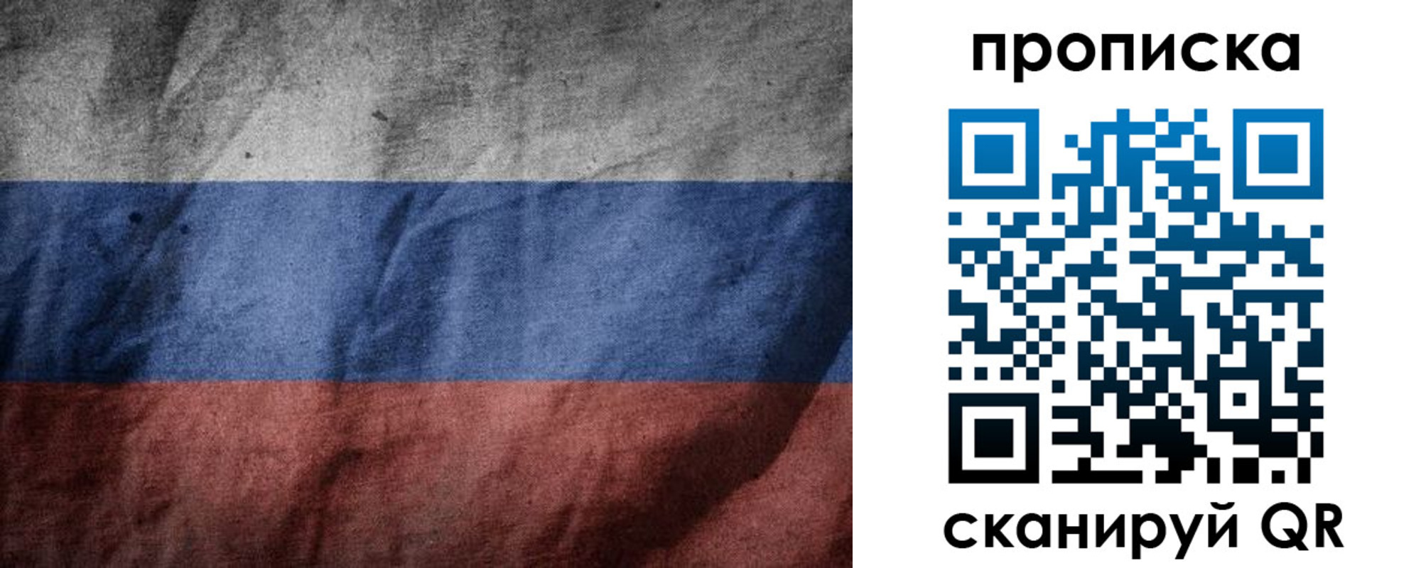 прописка поиск в Чернушке